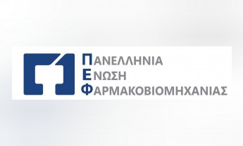 ΠΕΦ: Ευρωπαϊκός κανονισμός για τα κρίσιμα φάρμακα - Bασικός Πυλώνας η Ελληνική Φαρμακοβιομηχανία