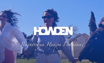 Howden Hellas: Γιορτάζοντας τη Γυναικεία Δύναμη με Πρωταγωνίστριες τις Παίκτριες του ΠΑΣ Γιάννινα