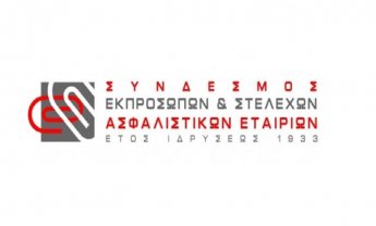 ΣΕΣΑΕ: Ημερίδα με θέμα “Ιστορίες ηγεσίας από την Αρχαία Ελλάδα”