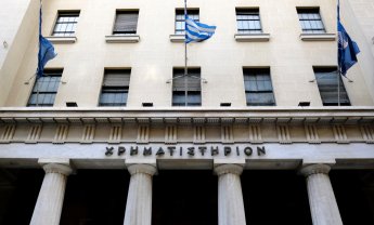 «Βλέπει» την Super League 1 το Χ.Α, το σύνθημα «Drill, baby, drill» οι ισχυρές επιδόσεις της ΔΕΗ και τα ιστορικά ρεκόρ της Lamda