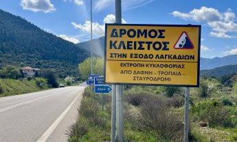 Το οδικό δίκτυο στην καρδιά της Πελοποννήσου έχει κοπεί στα δύο - Η Γορτυνία εκπέμπει SOS