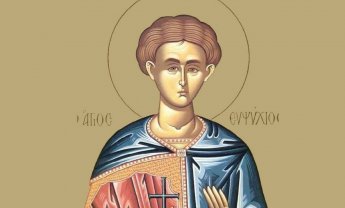 Γιορτάζει ο Άγιος Ευψύχιος