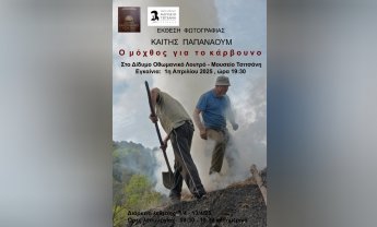 Ο μόχθος για το κάρβουνο