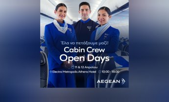 Η AEGEAN αναζητά πληρώματα καμπίνας και διοργανώνει Open Days στις 11 & 12 Απριλίου στην Αθήνα 