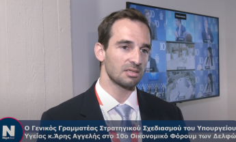 Άρης Αγγελής: Οι δράσεις του Υπουργείου Υγείας για την αξιολόγηση της καινοτομίας στην Υγεία!