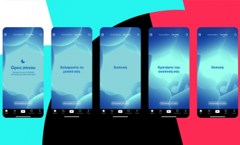 TikTok: Αρωγός στην Ψυχική Υγεία - Νέα αναβάθμιση στις λειτουργίες ευεξίας της πλατφόρμας