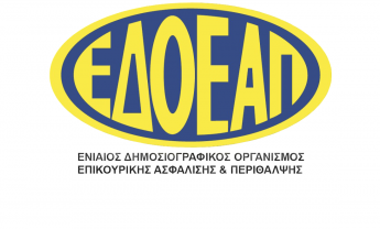 Τι απαντά ο ΕΔΟΕΑΠ στον Π.Φ.Σ. για τα προβλήματα στη διάθεση των ΦΥΚ