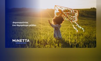 ΜΙΝΕΤΤΑ Ασφαλιστική: Πιστοποίηση κατά το πρότυπο ISO 14001:2015 για το Σύστημα Διαχείρισης Περιβάλλοντος