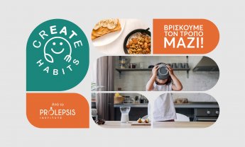 Εκπαιδευτική πρωτοβουλία του Ινστιτούτου Prolepsis για νέες διατροφικές συνήθειες!