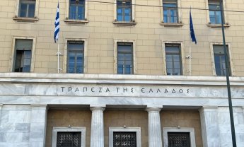 "Εκλεισε η ψαλίδα" επιτοκίων χορηγήσεων - καταθέσεων τον Μάρτιο 2025