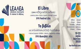 17o Φεστιβάλ ΛΕΑ: “Το βιβλίο ως αντανάκλαση μεταξύ πολιτισμών”