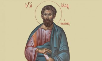Άγιος Ιούδας ο Απόστολος