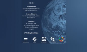 ΕΑΕΕ: Μέλος του UN Global Compact και του UN Global Compact Network Greece