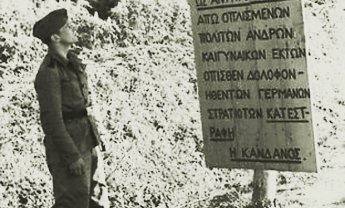 Ο αφανισμός της Κανδάνου
