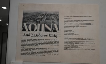 Μια γνωριμία με τα αρχεία του Δήμου Αθηναίων