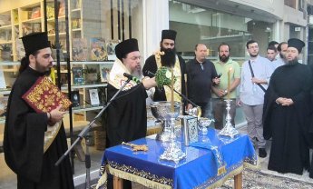 Εγκαίνια του βιβλιοπωλείου της Μητροπόλεως Αιτωλίας και Ακαρνανίας στο Αγρίνιο