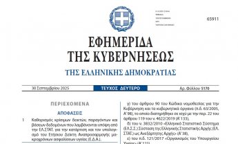 Η Κοινή Υπουργική Απόφαση για τον Δείκτη Υγείας