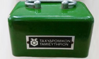 Ημέρα Αποταμίευσης χωρίς ταχυδρομεία