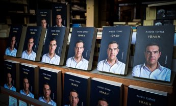 Πλαγίως: ﻿ΤΟ βιβλίο