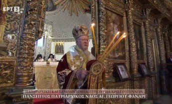 Η Πατριαρχική Θεία Λειτουργία των Χριστουγέννων στο Φανάρι (Βίντεο)