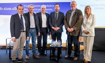 ΕΡΓΑΝΗ ΙΙ - ΑΡΙΑΔΝΗ: Μειώνουμε τη γραφειοκρατία, βελτιώνουμε την εργασία