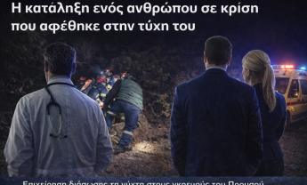Η κατάληξη ενός ανθρώπου που αφέθηκε στην τύχη του