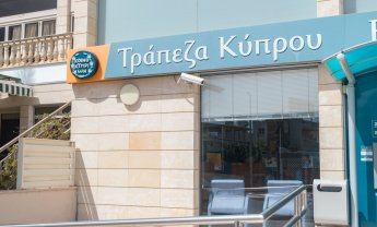 Τράπεζα Κύπρου: Στο επίκεντρο οι ασφαλιστικές εργασίες - Ανοικτό το ενδεχόμενο εξαγορών