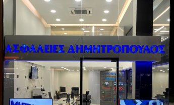 Στρατηγική Εξαγορά Χαρτοφυλακίου από την Be.Brokers – Ενίσχυση Δικτύου και Παρουσίας στη Λιανική Αγορά
