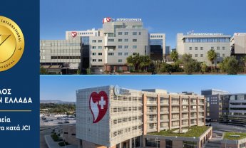 Ιστορική πρωτιά για το Ιατρικό Αθηνών