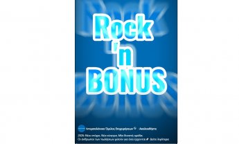 ΙΝΤΕΡΣΑΛΟΝΙΚΑ 2026: Νέοι στόχοι, νέα κίνητρα, μια δυνατή ομάδα (video)