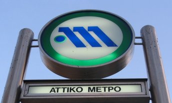 Η ΑΤΤΙΚΟ ΜΕΤΡΟ ασφαλίζει εργαζόμενους και οχήματα