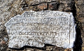 Η Ένωση Ελλήνων Φυσικών τιμά τη σκέψη των φυσικών επιστημών της Αρχαίας Ελλάδας 