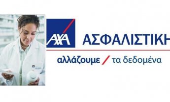 AXA Ασφαλιστική: Πρόγραμμα ασφάλισης φαρμακείων
