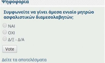 Νέα ψηφοφορία στο nextdeal.gr!