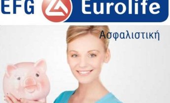 EFG Eurolife: Δημιουργία Κεφαλαίου για Σπουδές
