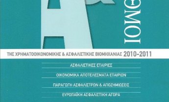 ΑΝΘΡΩΠΟΙ ΚΑΙ ΑΡΙΘΜΟΙ κατά Δημήτρη Ρουχωτά