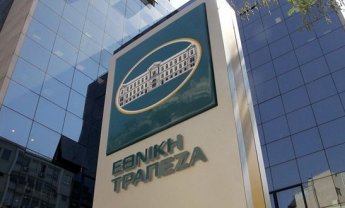 Μείωση επιτοκίου από την Εθνική Τράπεζα