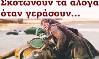 Σκοτώνουν τα άλογα όταν γεράσουν