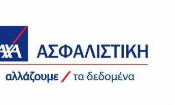 Νέα διαφημιστική καμπάνια από την ΑΧΑ Ασφαλιστική