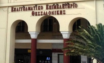 Στις 29 Ιανουαρίου αναλαμβάνει καθήκοντα η νέα Επιτροπή Ασφαλιστικών και Τραπεζικών Θεμάτων του ΕΕΘ