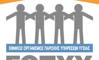 Αντίδραση ΙΣΑ για ελεγκτήρια ΕΟΠΥΥ