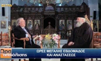 Ώρα Ασφάλισης: Ώρες Μεγάλης Εβδομάδος και Αναστάσεως