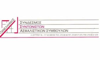 Αναδιάρθρωση αξιωμάτων στο Δ.Σ του Π.Σ.Σ.Α.Σ