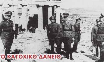 Το κατοχικό δάνειο