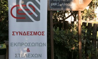 1.100 μερίδες φαγητό μαγείρεψαν και πρόσφεραν τα στελέχη των ασφαλιστικών εταιριών! (video)