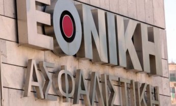 Σήμερα το 29ο Συνέδριο Πωλήσεων της Εθνικής Ασφαλιστικής