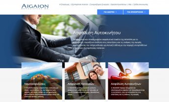 Νέα ιστοσελίδα για την AIGAION Ασφαλιστική A.E.