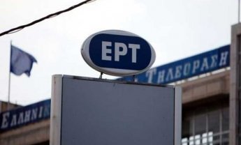 Η Δημόσια ΕΡΤ ζητά ιδιωτικό ομαδικό συμβόλαιο υγείας