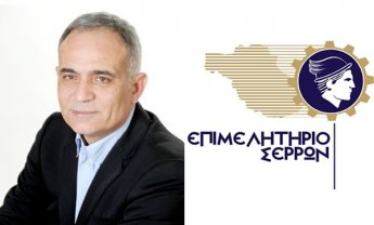 Σήμα κινδύνου από το Επιμελητήριο Σερρών για το χαράτσι 26%