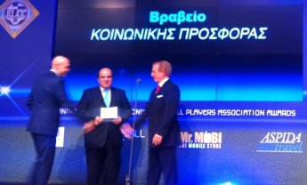 Βραβείο κοινωνικής προσφοράς στον πρόεδρο Ιωάννη Μαρωνίτη απο τον ΠΣΑΠ